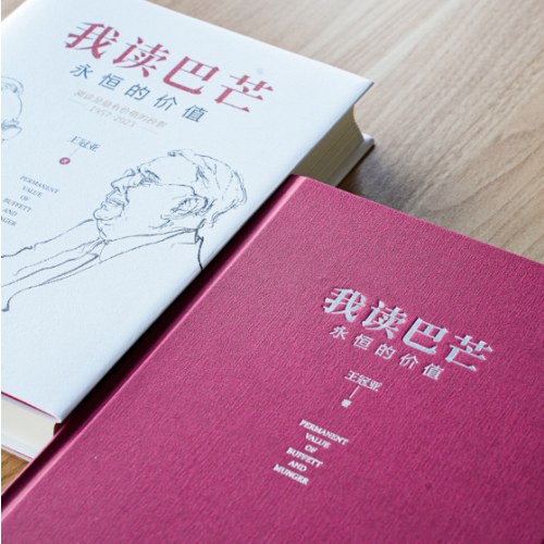 我读巴芒：永恒的价值