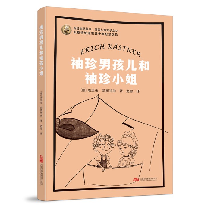 袖珍男孩儿和袖珍小姐