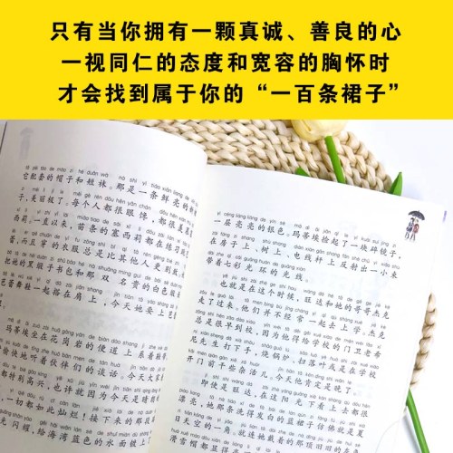 一百条裙子