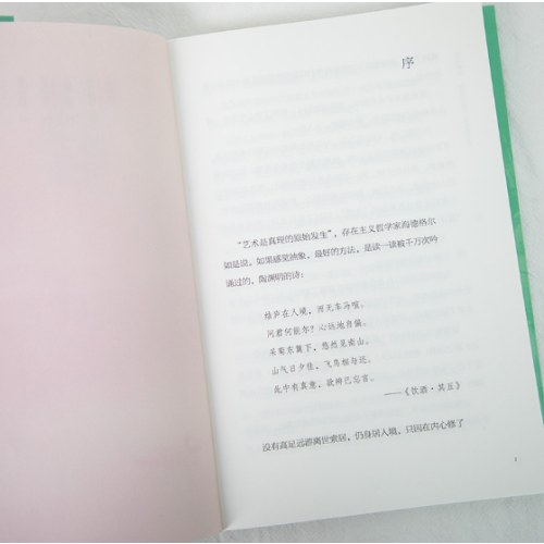 陶渊明传：纵浪大化中，不喜亦不惧