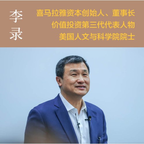 文明、现代化、价值投资与中国（增订版）