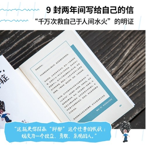 我是个年轻人，我得了躁郁症