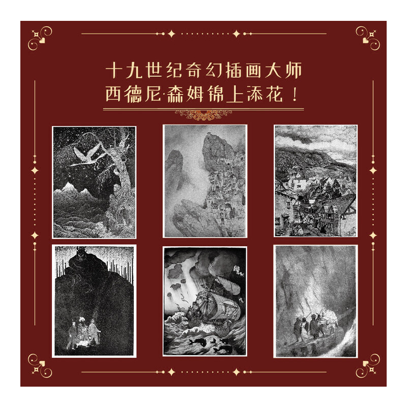 奇迹之书Ⅱ