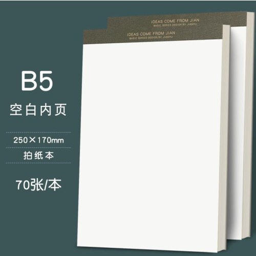 简语拍纸本 （横线、空白）