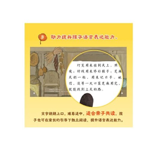 中国少数民族民间故事绘本 故乡的月亮 绘本故事 儿童绘本 少数民族绘本