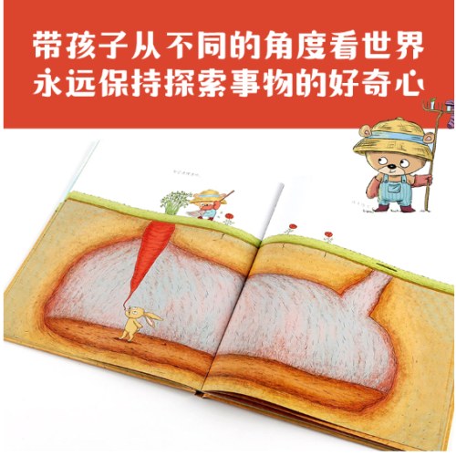 你为什么不开花（中信童书世界精选绘本）