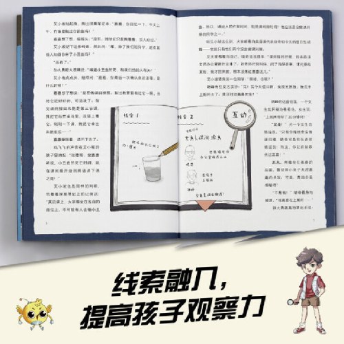 口袋神探7-12册