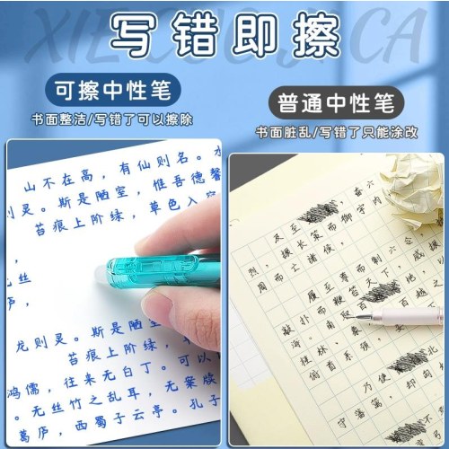 晨光热可擦按动中性笔优握AKPH7101晶蓝0.5