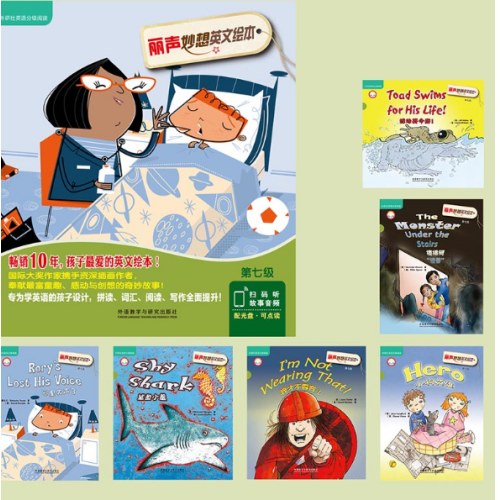 外研社英语分级阅读丽声妙想英文绘本第七级(外研社英语分级阅读)(点读版)(配光盘)