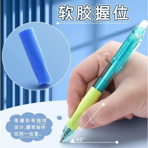 晨光热可擦按动中性笔优握AKPH7101晶蓝0.5