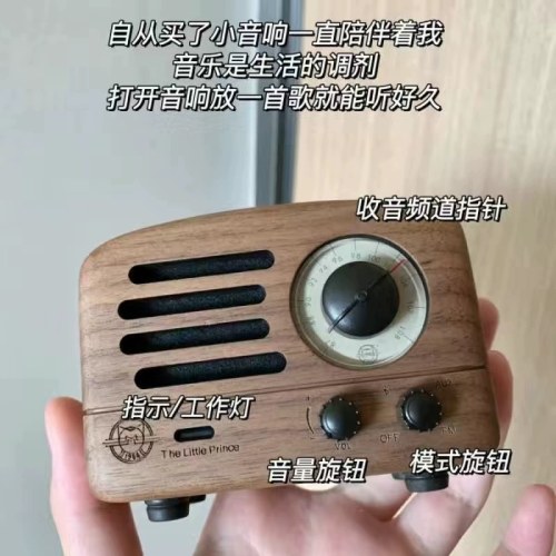 猫王小王子音响（胡桃木）