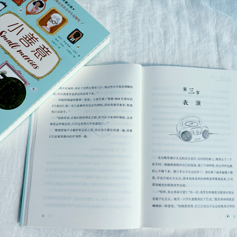 小善意