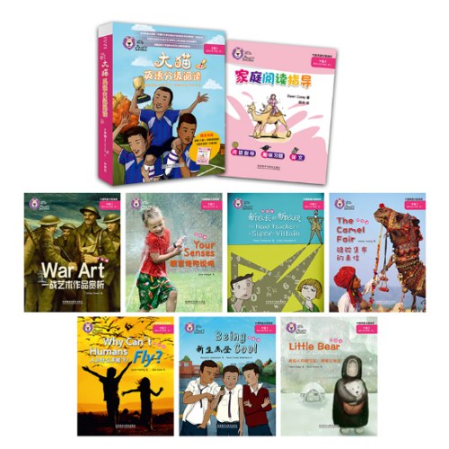 外研社英语分级阅读大猫英语分级阅读十级2