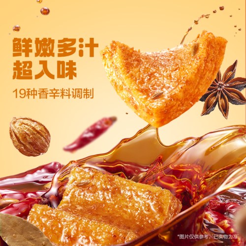 卫龙 海味零食组合