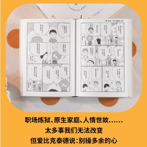 奴隶哲学家的人生突围课