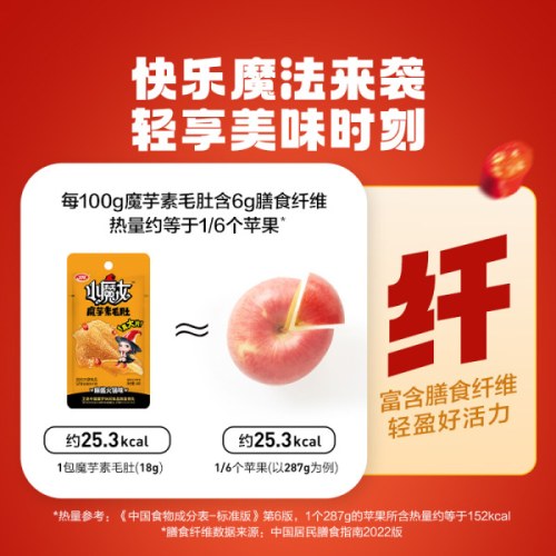 卫龙 麻酱烧烤香辣小魔女素毛肚组合