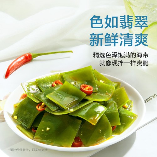 卫龙 香辣海带（400g海带+80g素毛肚）