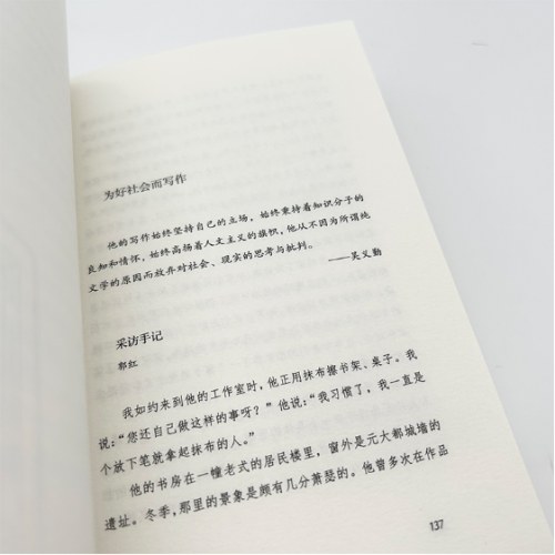 梁晓声新作 品阅人生三部曲 ：享受阅读