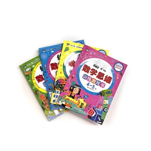 幼儿数学思维训练游戏书2-3岁