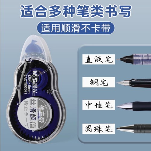 晨光丝滑超值装修正带ACT55307白12m*3