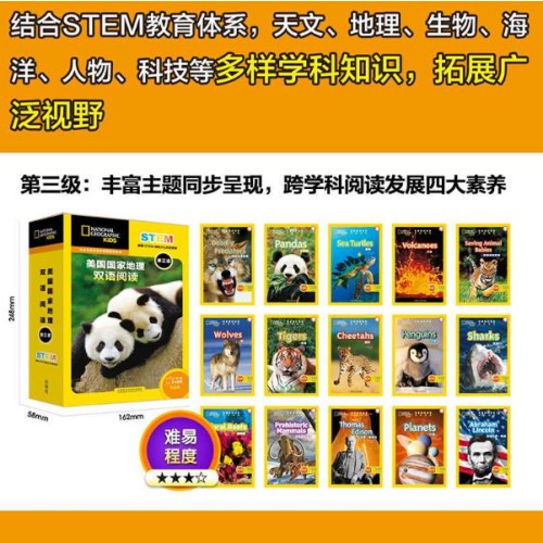 【2022新版】外研社正版 美国国家地理双语阅读第三级3 儿童英语分级读物新版 全彩可点读 扫码听音频 外研社少儿英语入门教材