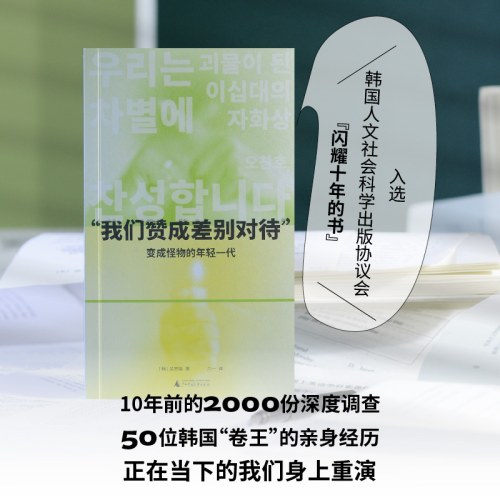 我们赞成差别对待