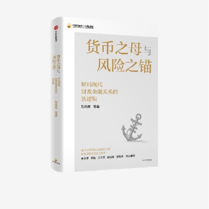 货币之母与风险之锚