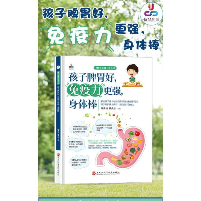 孩子脾胃好，免疫力更强，身体棒
