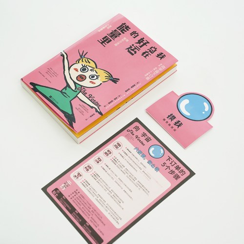 我总在好运的能量里