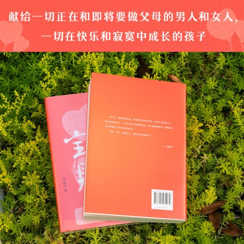 宝贝，宝贝
