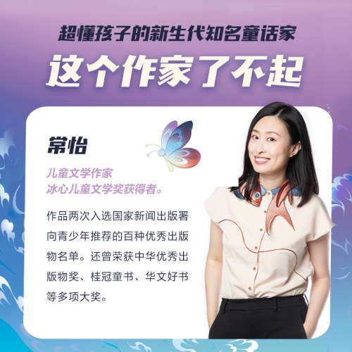 敦煌奇幻旅行记（第三辑套装全3册）