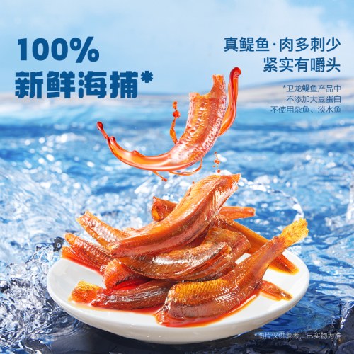 卫龙 海味零食组合