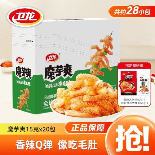 卫龙 香辣酸辣魔芋爽300g盒装+小魔女80g+吮指大面筋65g