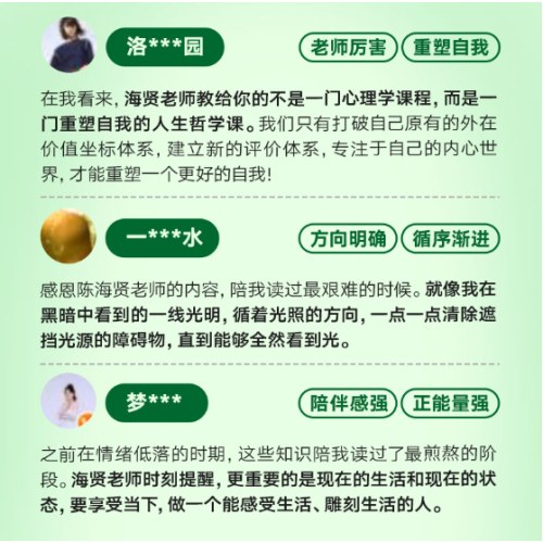 走出黑森林：自我转变的旅程（高人气心理学家陈海贤全新力作，给你一套走出低谷期，实现人生转变的系统手册！）