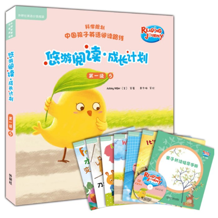 外研社英语分级阅读悠游阅读.成长计划(第一级)(5)(点读书)