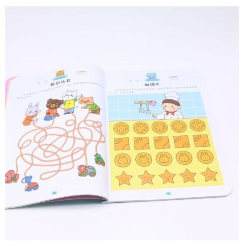 专注力100训练大书 5岁+