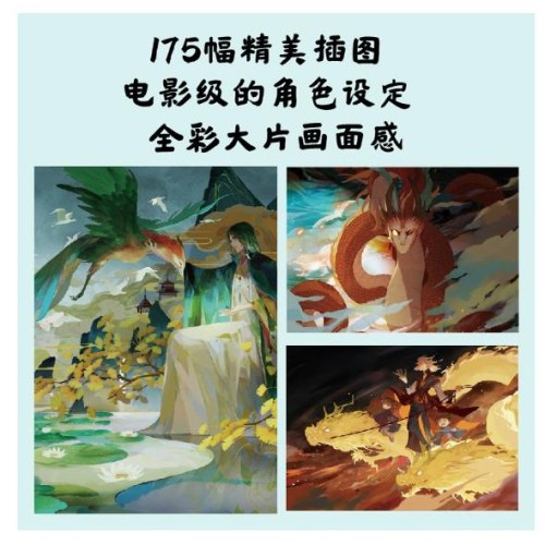 这才是给孩子看的山海经