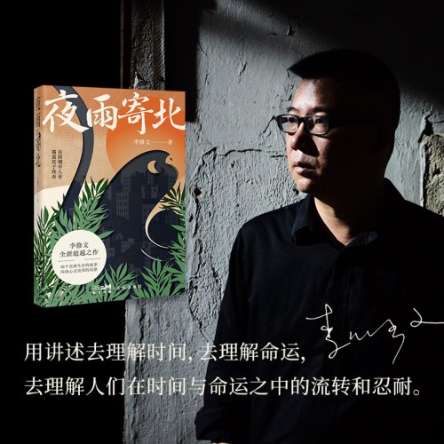 夜雨寄北 当当专享签名版