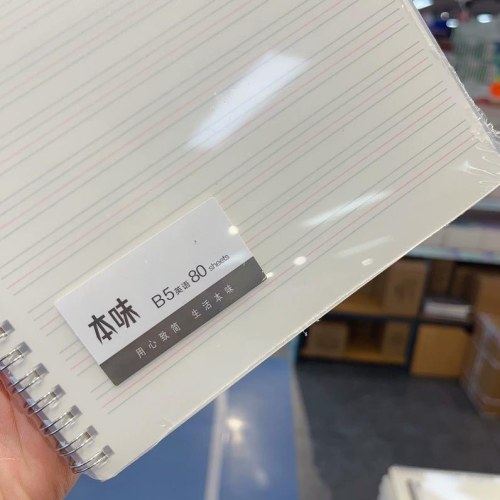 晨光B580英语基础双线圈本味MPY7DU31