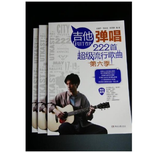 吉他弹唱222首超级流行歌曲（第六季）