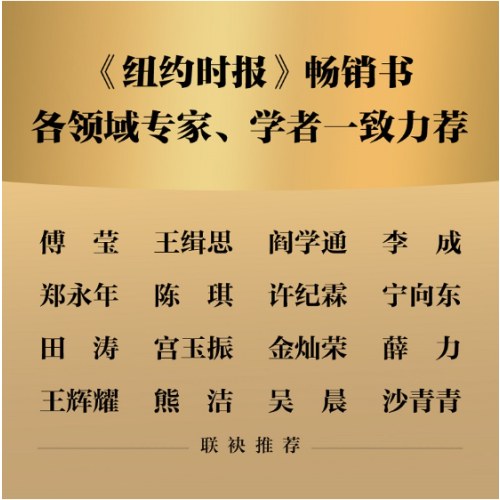 论领导力 基辛格《论中国》三部曲终章