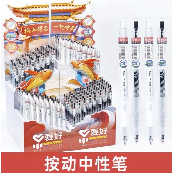 爱好GP4972考试专用静音ST头黑色按动中性笔学生刷题笔 黑管3支＋白管3支