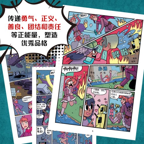 我的世界冒险漫画：凋灵传说