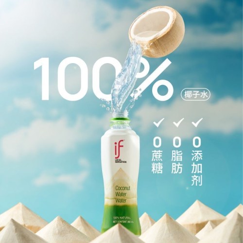 if泰国进口椰子水
