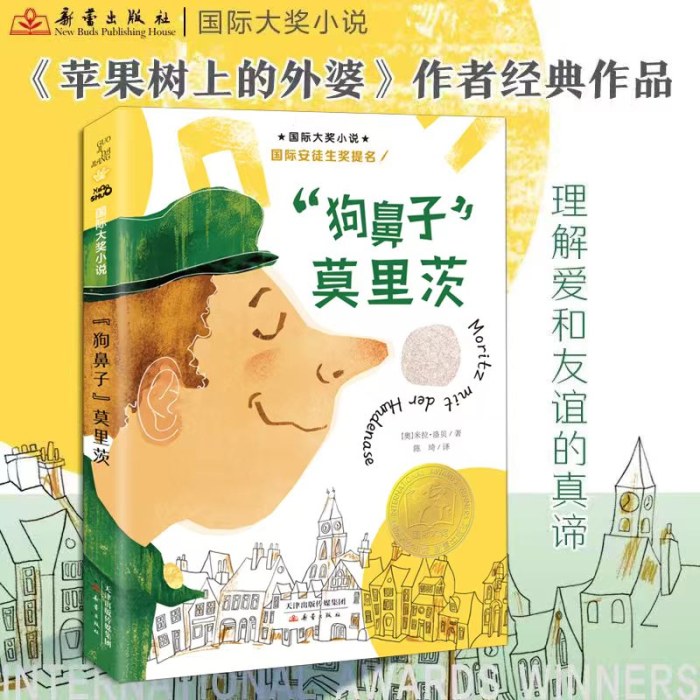 “狗鼻子”莫里茨