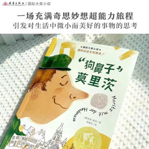 “狗鼻子”莫里茨