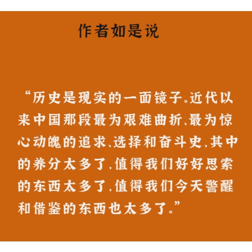 走向辉煌（插图本）新版
