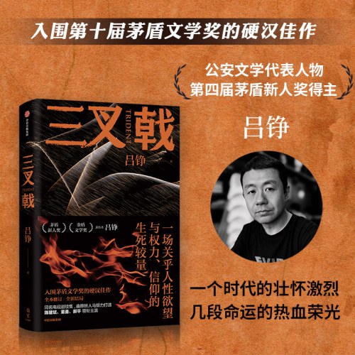 三叉戟