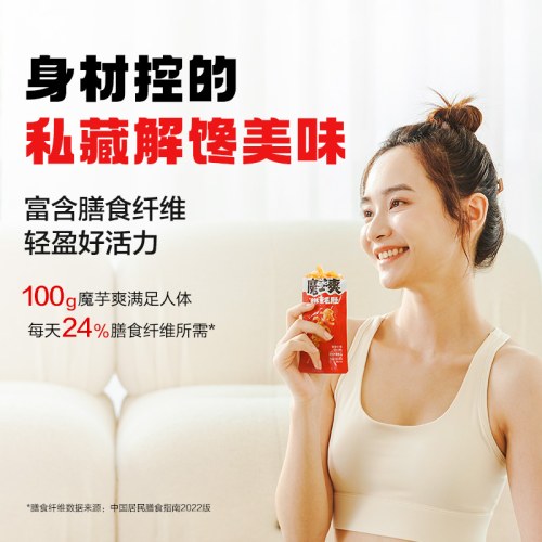 卫龙 香辣酸辣魔芋爽300g盒装+小魔女80g+吮指大面筋65g