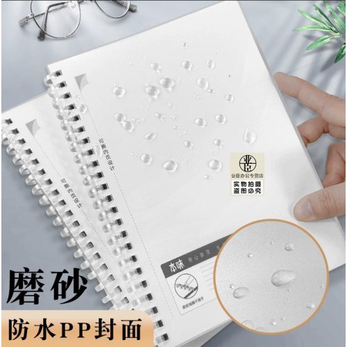 晨光本味B5PP软线圈80页方格XB5857